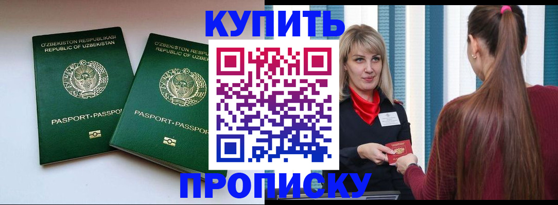 временная регистрация гарантия в Поронайске