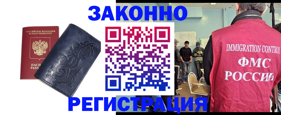 временная регистрация госуслуги в Поронайске