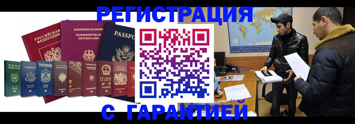 прописка иностранных граждан в Поронайске